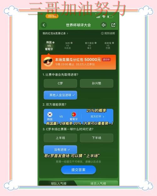 解析世界杯竞猜平台:从平台排行到直播观看全流程解析 - 世界杯高清直播 解析世界杯竞猜平台:从平台排行到直播观看全流程解析 - 世界杯高清直播