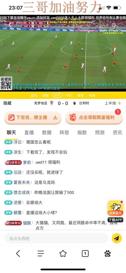 世界杯投注平台排行总结：怎么选关键点解析（世界杯官方信息）